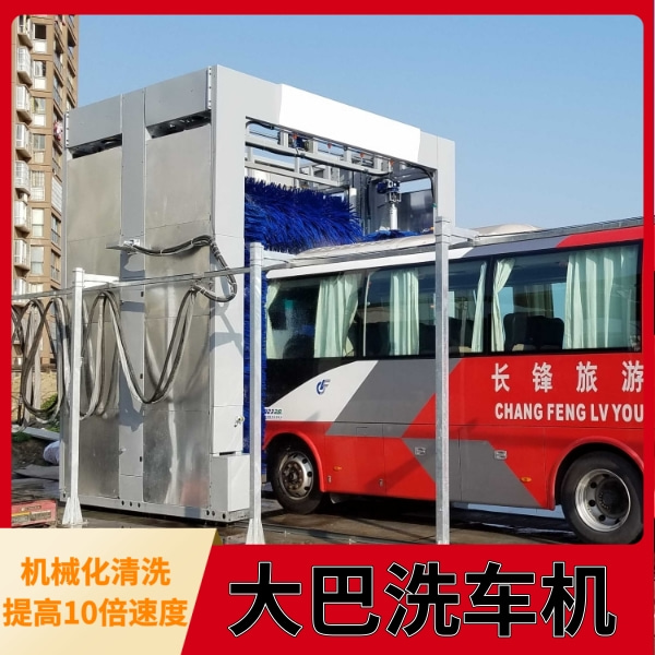   大巴式洗车机厂
