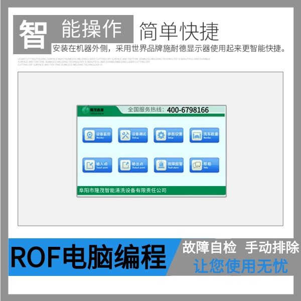 贵阳隧道式全自动电脑洗车机