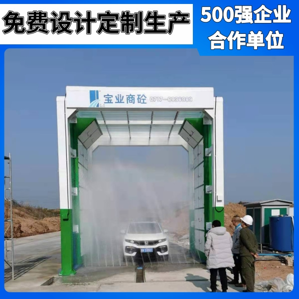 北京搅拌车洗车机