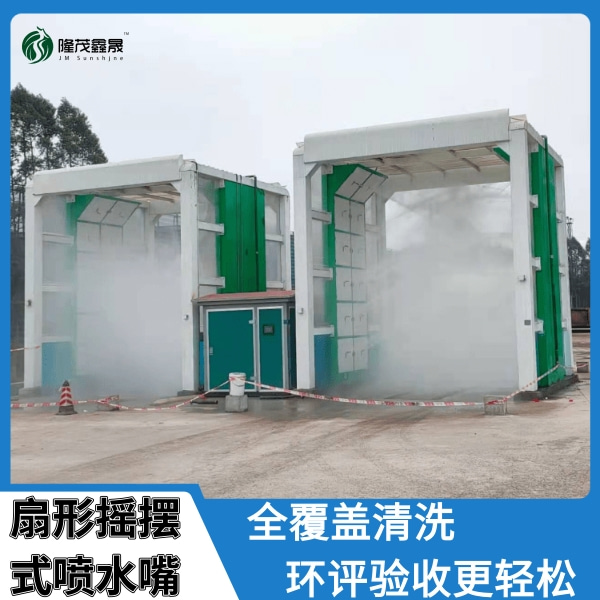 北京搅拌站车辆洗车机