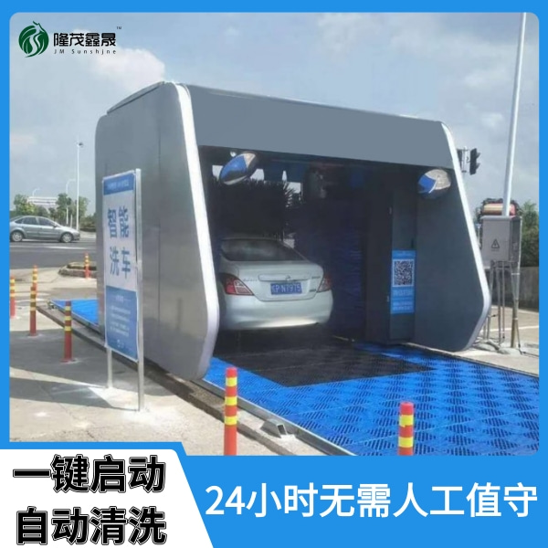 潜江加油站全自动洗车机