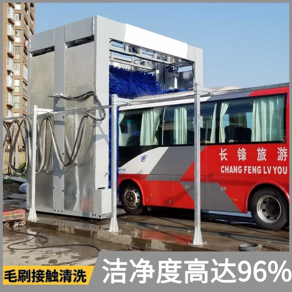 公交车全自动大型洗车机