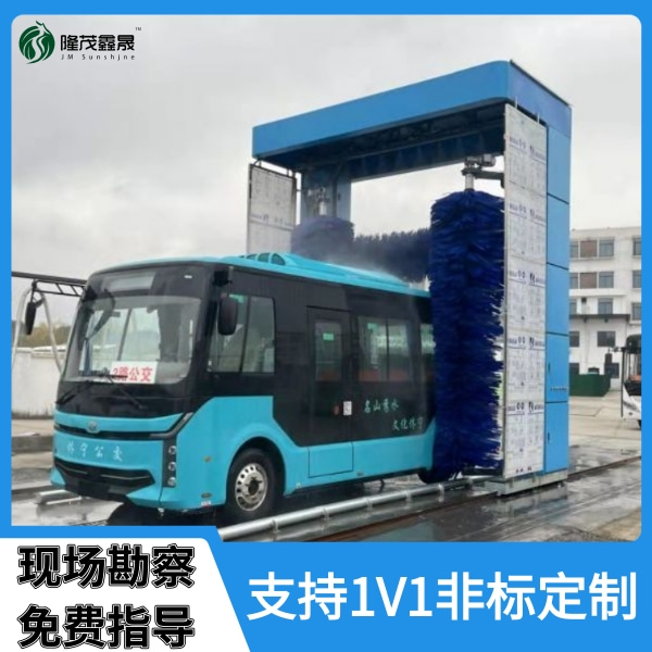 大型公交车自动洗车设备