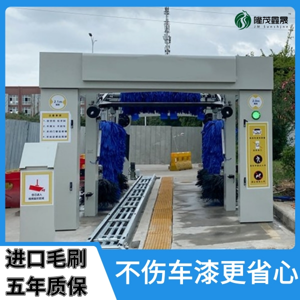 加油站隧道式全自动洗车机