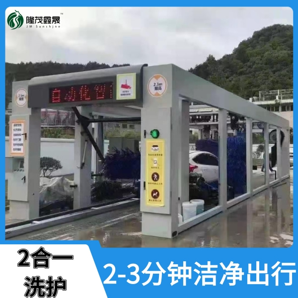 黄冈隧道式全自动洗车机