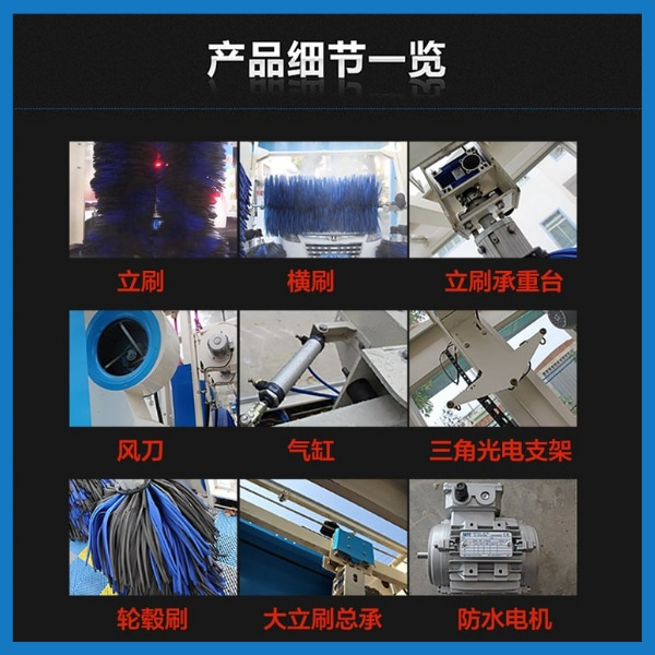 济宁隧道式全自动洗车机